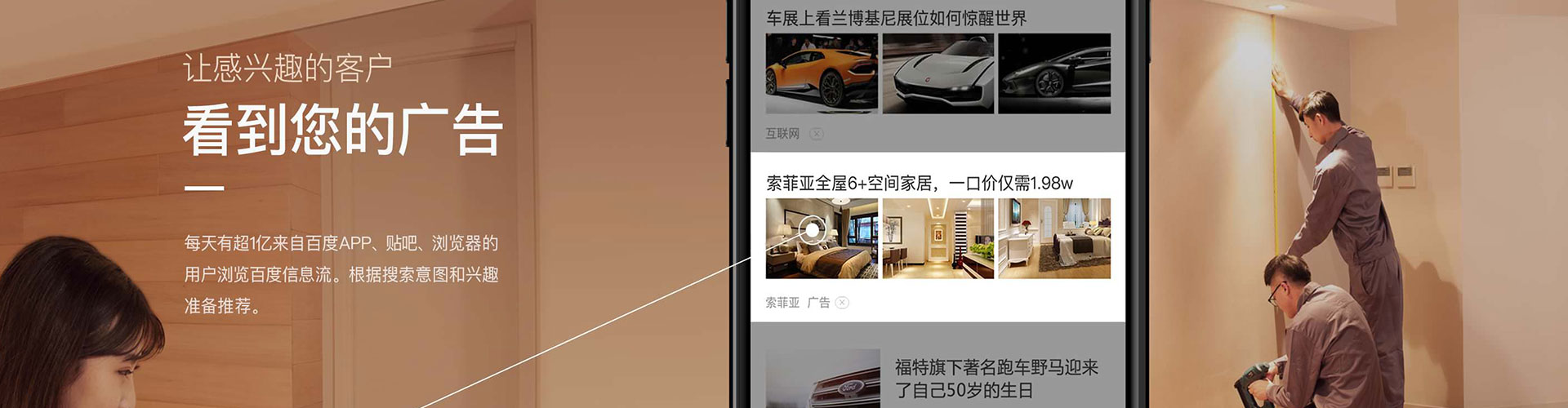 中坜百度信息流